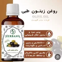 عطاری شفا بخش،پخش انواع روغنهای طبی