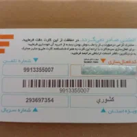 09913344080|سیم‌کارت|فولادشهر, زاینده رود|دیوار