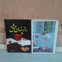 تعدادی کتاب