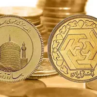فروش سکه اقساطی ویژه مستمری بگیران تامین اجتماعی