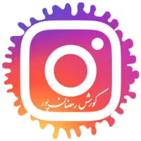 امنیت پیج شما تخصص یک دهه ی ماست
