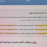 ثبت نام و خوداظهاری کالابرگ