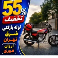 لوله بازکن کیانشهر دولت آباد خزانه علی آباد بعثت|خدمات پیشه و مهارت|تهران, کیانشهر|دیوار