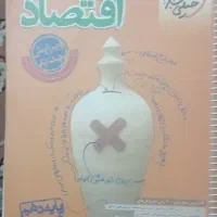 کتاب تست خیلی سبز . مهر و ماه . مشاوران|کتاب و مجله آموزشی|تهران, لویزان|دیوار