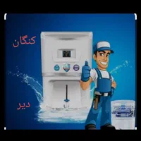 تعمیر.نصب و سرویس آب تصفیه در محل