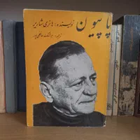 کتاب های کمیاب|کتاب و مجله تاریخی|تهران, دربند|دیوار