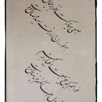 پذیرش سفارشات خوشنویسی