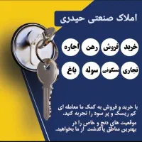 300-متر-سوله-فروشی-خاتون-آباد-املاک-حیدری