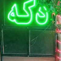 تابلو LED دکه و ستاره