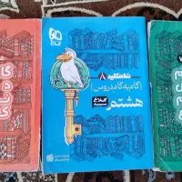 کتاب درسی کلاغ گام به گام هفتم تا نهم