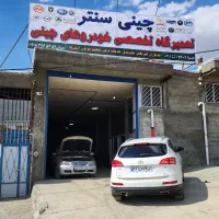 تعمیرگاه تخصصی خودروهای چینی و وارداتی