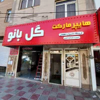 تابلو سازی نمای کامپوزیت  چنلیوم  نئون تابلوسازی|خدمات پیشه و مهارت|اسلام‌شهر, شهرک سعیدیه|دیوار