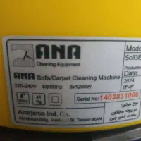 مبل شویی نو|ماشین‌آلات صنعتی|کیش, |دیوار