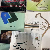 کتابهای دروس عمومی پیام نور