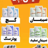 مصالح ساختمانی فیض‌آباد جنب پلیس راه ترک اباد