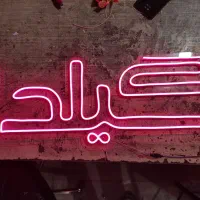 تابلوساز تابلو سازی جنلیوم ال ای دی نون برش لیزر|خدمات پیشه و مهارت|کرج, حصارک بالا|دیوار