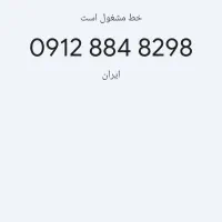 خط دائمی همراه اول