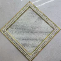 حرزاصلی امام جواد(ع)