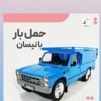 *باربری جهان تخلیه بارگیری کارگری*|خدمات حمل و نقل|فومن, |دیوار