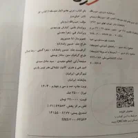 کمک آموزشی عربی هفتم|کتاب و مجله آموزشی|قم, شاه ابراهیم|دیوار