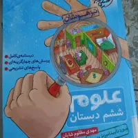 کتاب|کتاب و مجله آموزشی|سنندج, |دیوار
