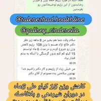 مطب تغذیه و رژیم درمانی دکتر طالع نژاد|خدمات آرایشگری و زیبایی|بهبهان, |دیوار