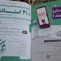 کتاب تمرین ریاضی .و..تست.نهم|کتاب و مجله آموزشی|تهران, نازی‌آباد|دیوار