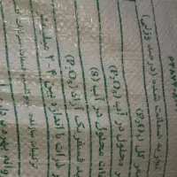 کود سوپرفسفات S.S.P و کود پتاسیم سولفات