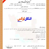 AshkanLux دکوراسیون داخلی خاص پسند با برند رسمی|خدمات پیشه و مهارت|اصفهان, برازنده|دیوار