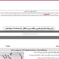 تدریس تضمینی زیست کنکور توسط طراح قلم چی|خدمات آموزشی|تهران, صادقیه|دیوار