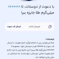 جایزه برای همه
