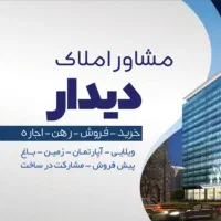 فروش مسکن مهر رضوان|فروش آپارتمان|میناب, |دیوار