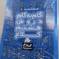 جزوه ریاضی وعلوم پایه نهم|کتاب و مجله آموزشی|شیراز, باغ تخت|دیوار