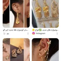 گوشواره گمشده