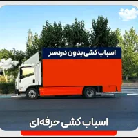 شرکت خدماتی نظافتی باربری مهدیسان|خدمات نظافت|آبادان, |دیوار