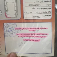 پارس معمولی ۹۲|خودرو سواری و وانت|شهرکرد, |دیوار