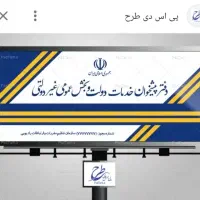 فروش مجوز دفتر پیشخوان در چگنی