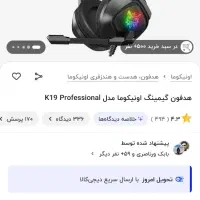 هدست k19گیمینگ|لوازم جانبی موبایل و تبلت|مشهد, شهید احمدی روشن|دیوار