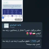 کافی نت فرهنگیان