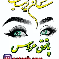 تابلوسازی|خدمات پیشه و مهارت|بوکان, |دیوار