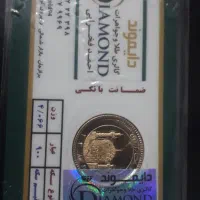 نیم سکه اصلی