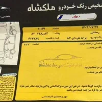 پراید صندوق‌دار بنزینی، مدل ۱۳۸۷|خودرو سواری و وانت|قائم‌شهر, |دیوار