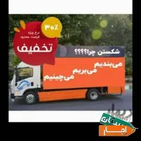 کارگر و کامیون اسباب کشی وجابجایی ادارات و باشگاه|خدمات حمل و نقل|ساوه, |دیوار