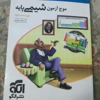 کتاب رشته ریاضی و تجربی|کتاب و مجله آموزشی|قم, بکایی|دیوار