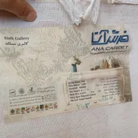 فرش ۷۰۰ شانه