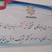 آگهی استخدام