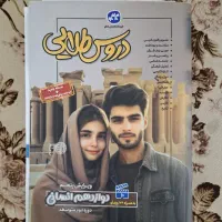 دروس طلایی