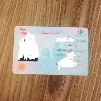 کارت ملی گم شده