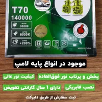 فروش انواع هدلایت با قیمت استثنایی - تک و عمده