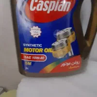 روغن کاسپین  10 40  SM